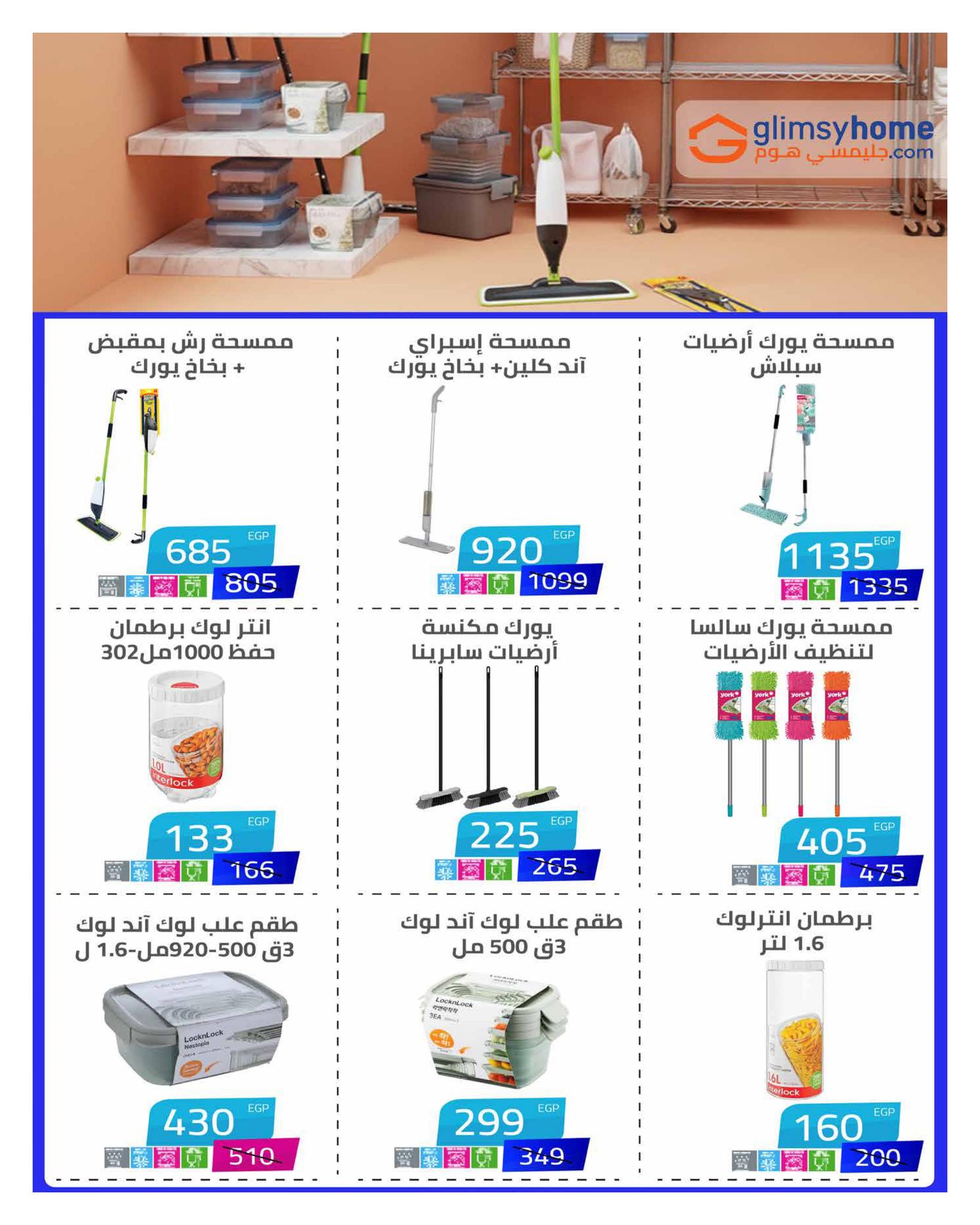 hyper-one offers from 25oct to 1oct 2025 عروض هايبر وان من 25 أكتوبر حتى 1 أكتوبر 2025 صفحة رقم 112